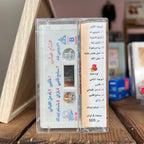 Hicham Abbas - Habibi Da