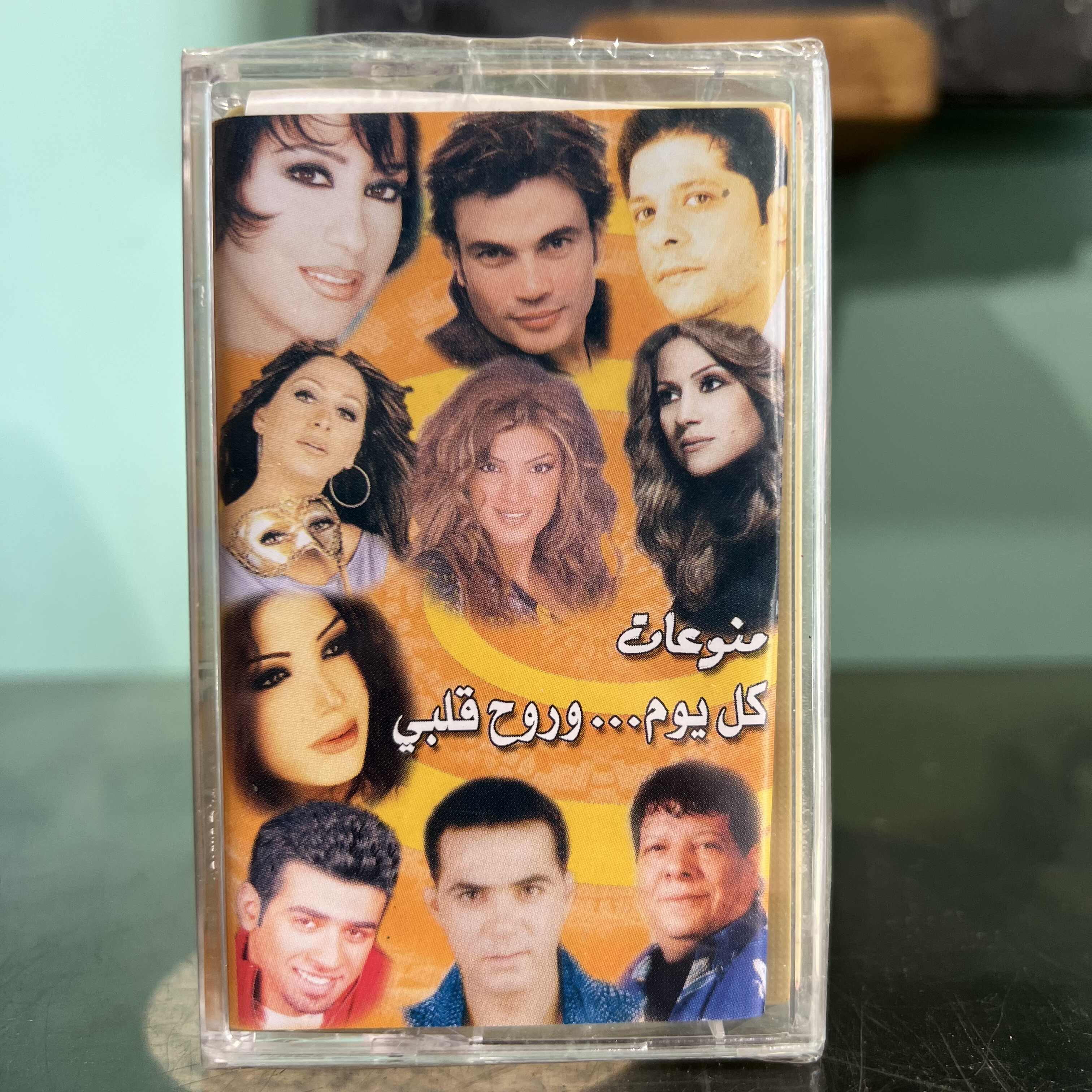 Various Artists - Koul Yom & Rouh Albi