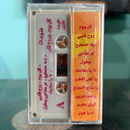 Various Artists - Koul Yom & Rouh Albi