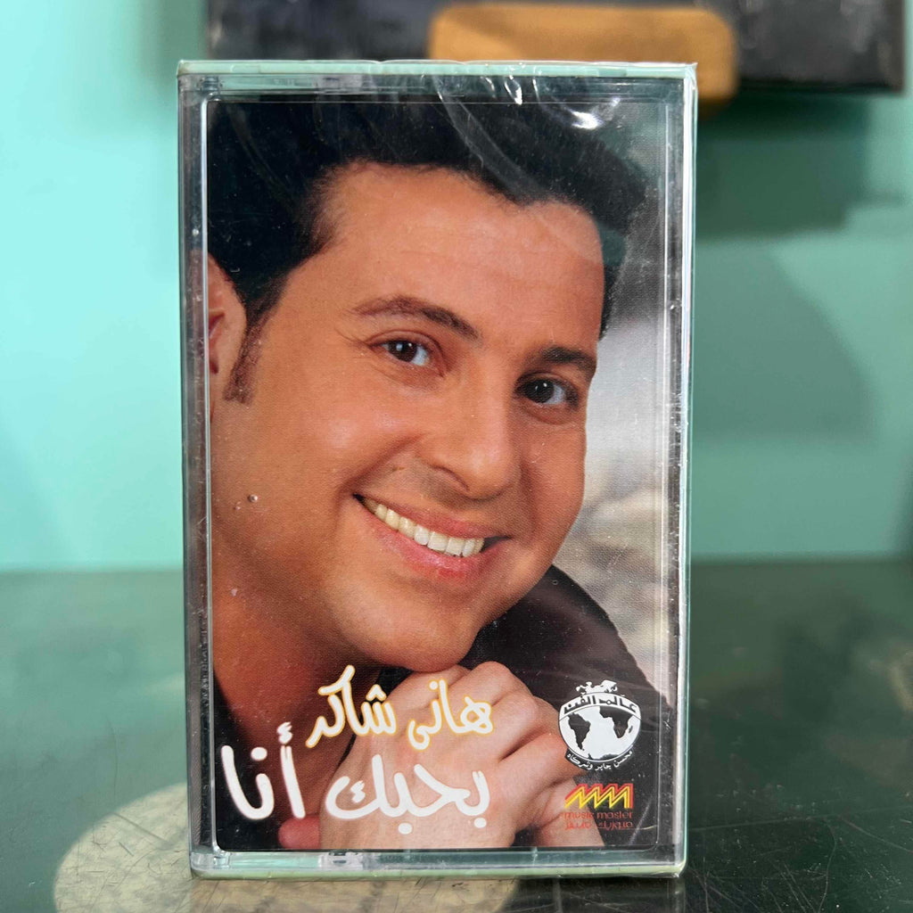 Hany Shaker - Bhebak Ana