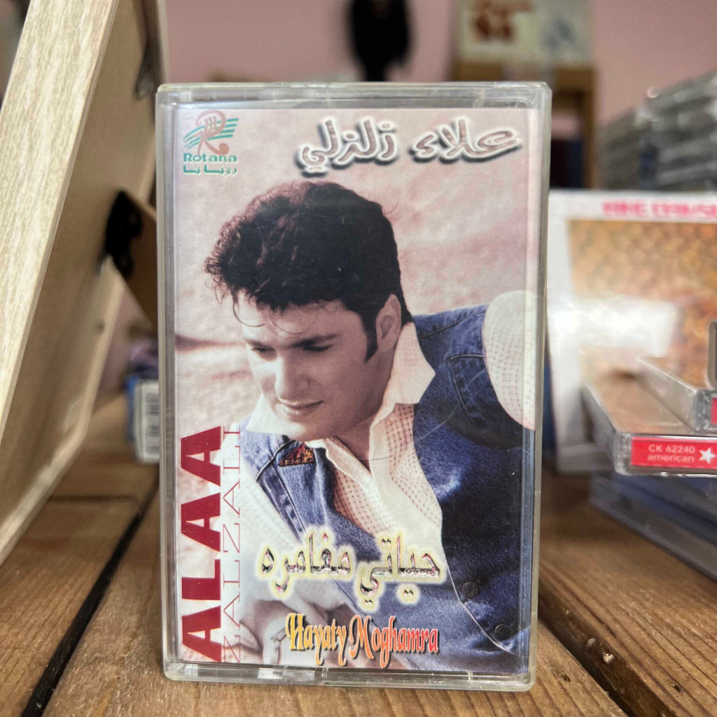 Alaa Zalzali - Hayaty Moghamra