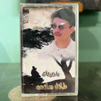 Talal Salameh - Radaynak