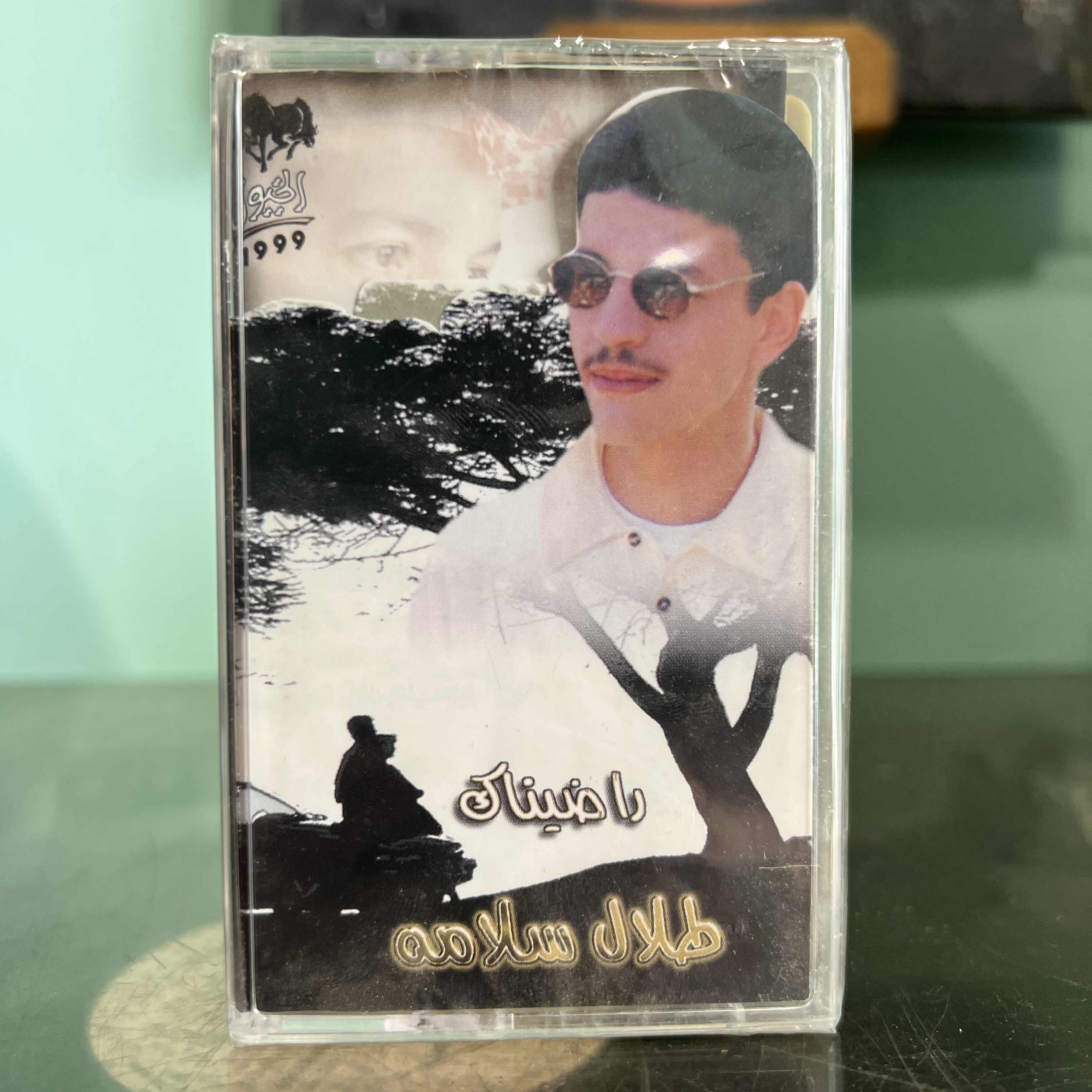 Talal Salameh - Radaynak
