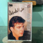 Hady Younes - 3ala El Tariq