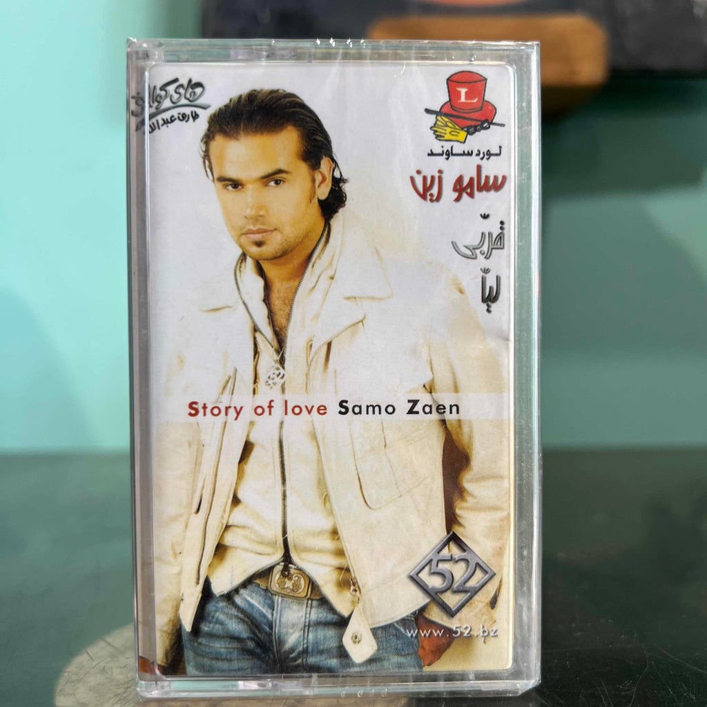 Samo Zaen - Story Of Love