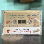 Samo Zaen - Story Of Love