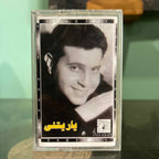 Hany Shaker - Yaraytni