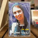 Rouwaida Attieh