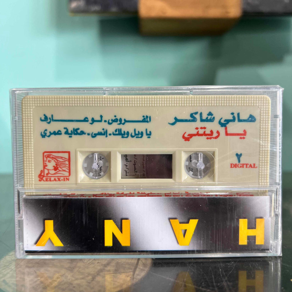 Hany Shaker - Yaraytni
