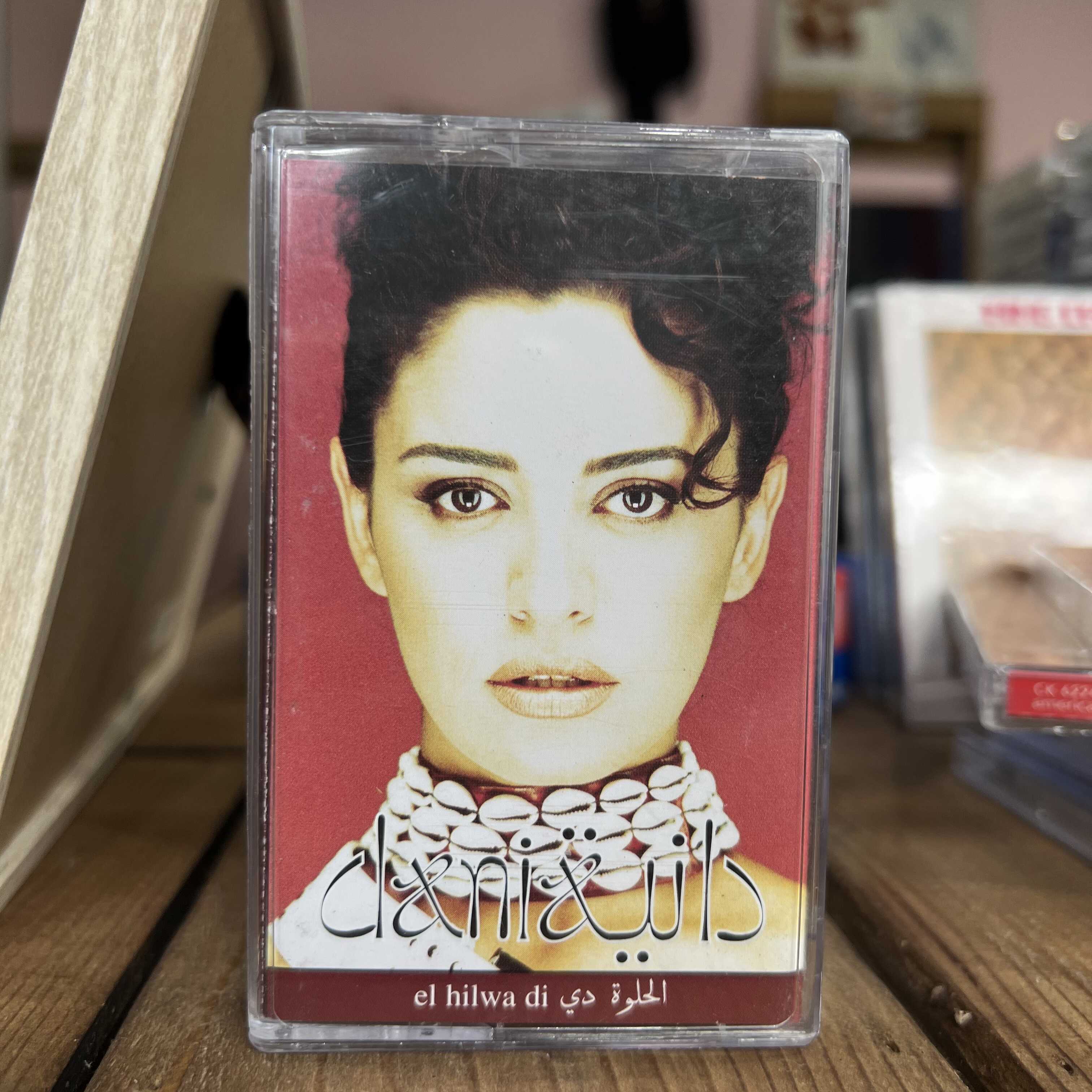Dania - El Hilwa Di