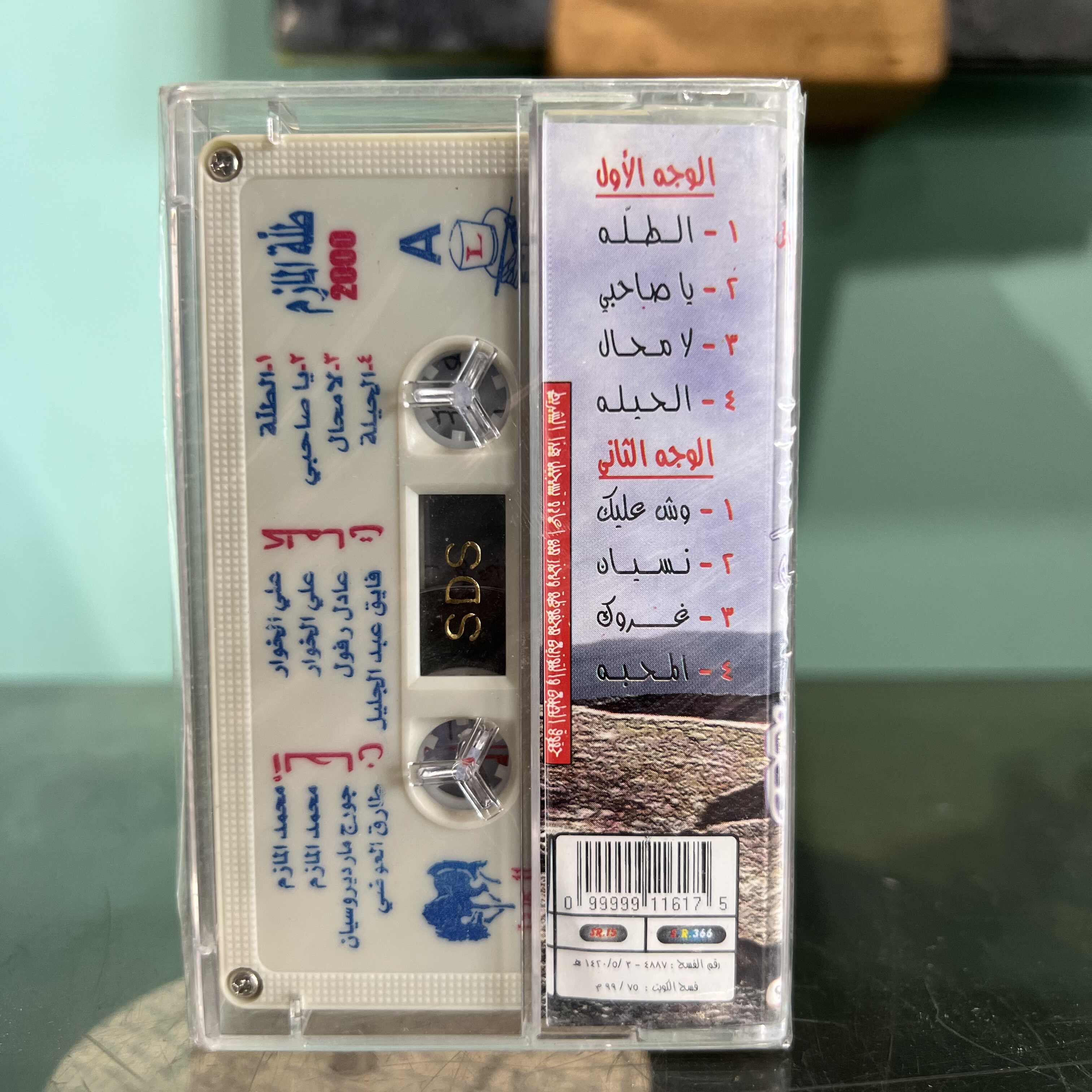 Al Mazem - Talla 2000