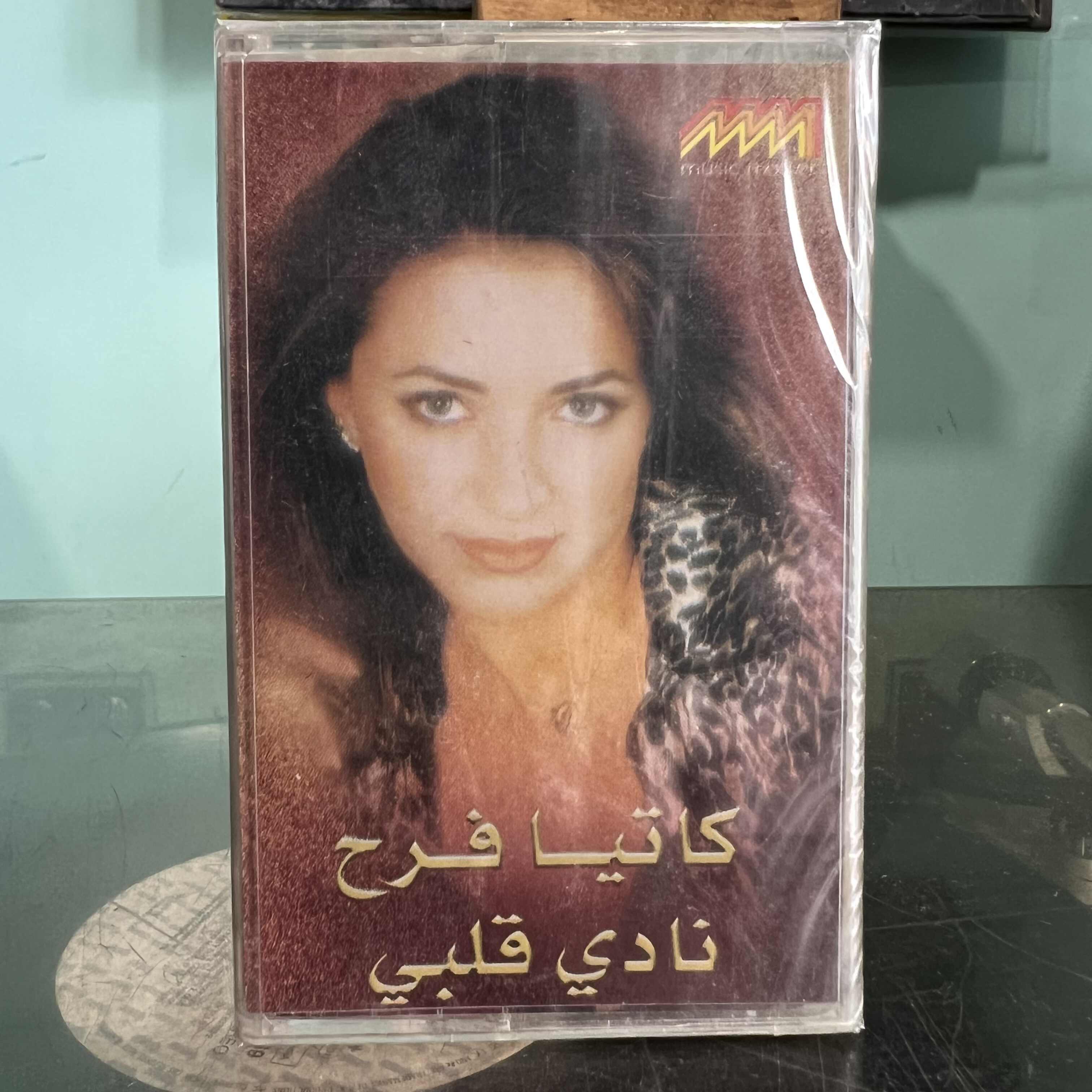 Katia Harb - Nadi Qalbi