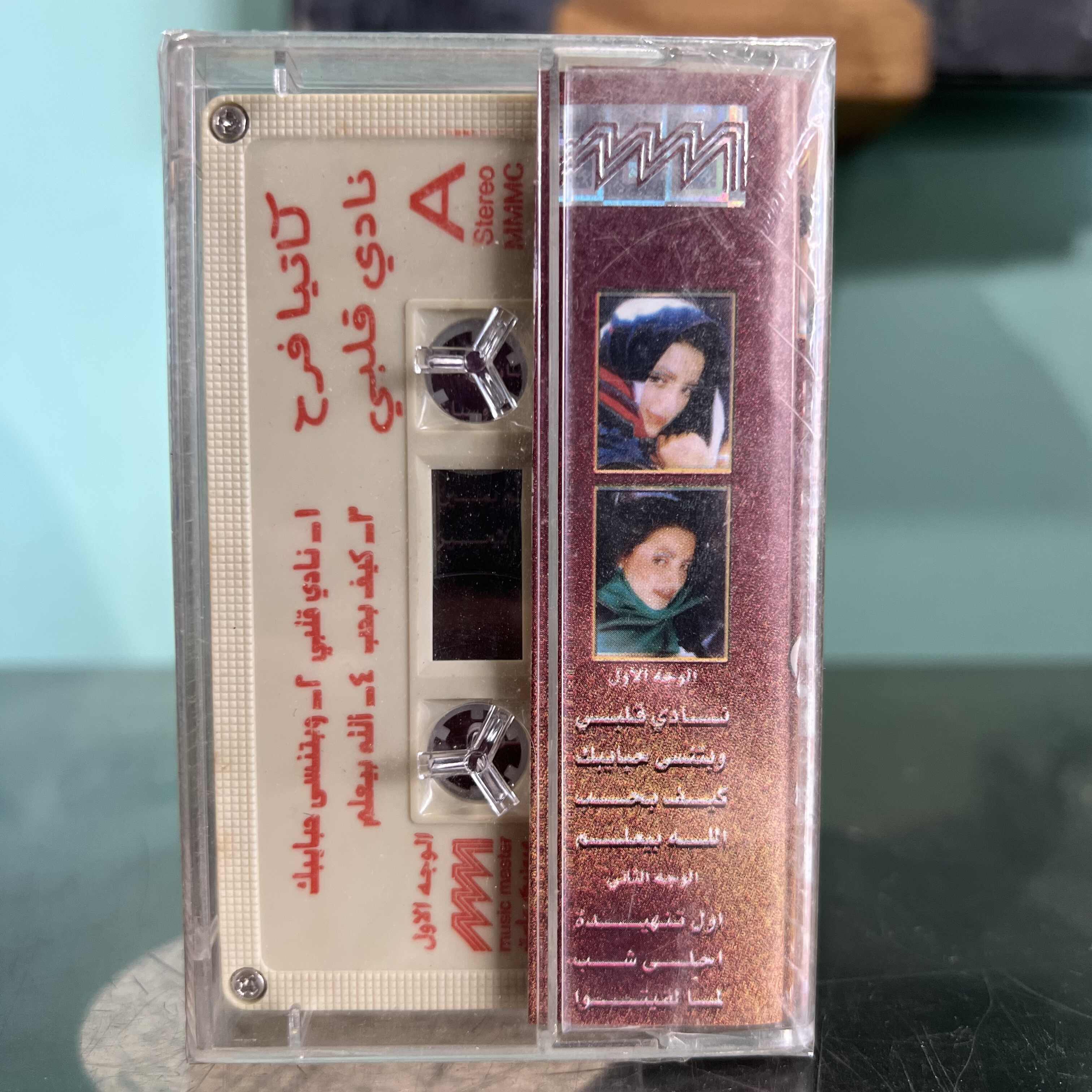 Katia Harb - Nadi Qalbi