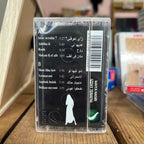 Maya Nasri - Izzay Terafni
