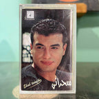 Ehab Toufic - Sahrani