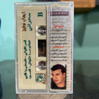 Ehab Toufic - Sahrani