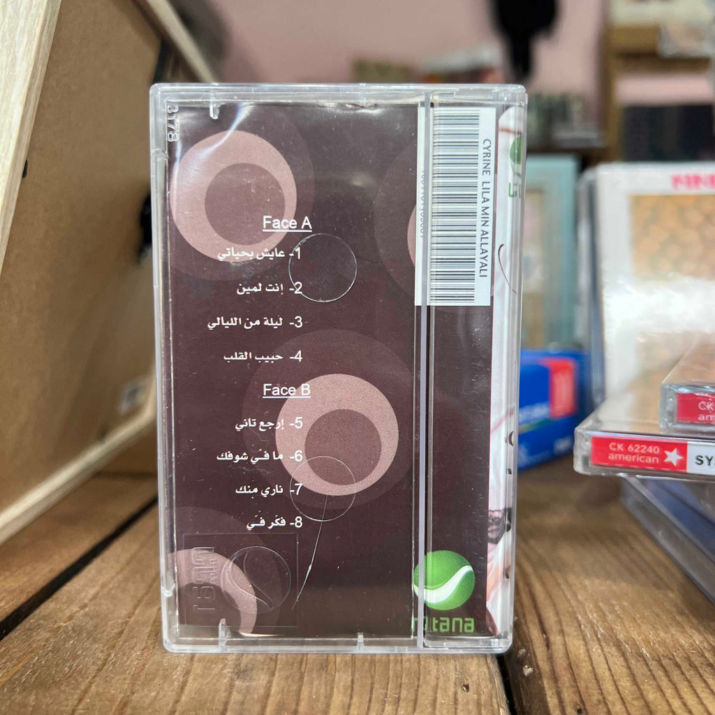 Cyrine Abdel Nour - Layla Min Al Layali