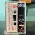 Alaa Zalzali - Ya Hanoun