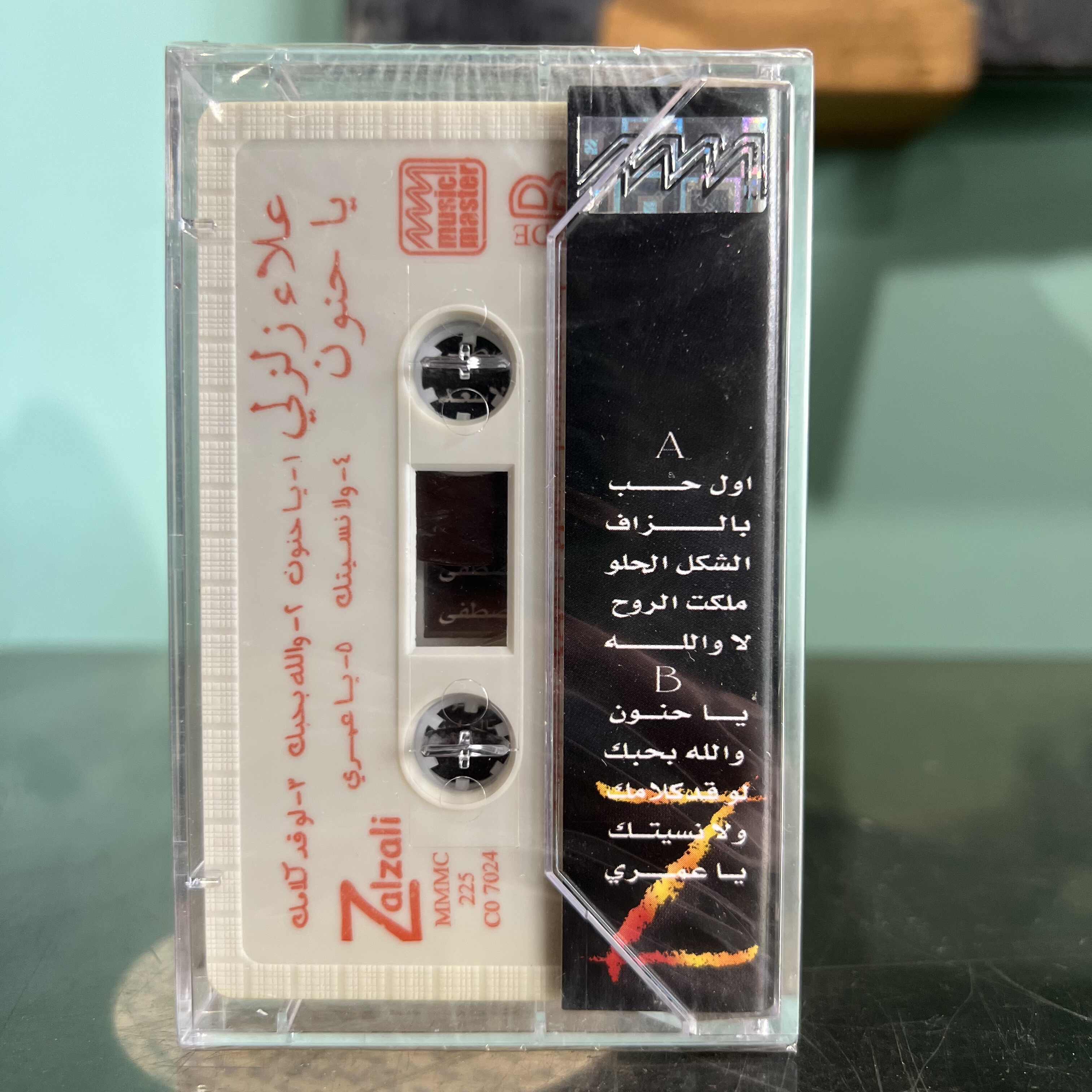 Alaa Zalzali - Ya Hanoun