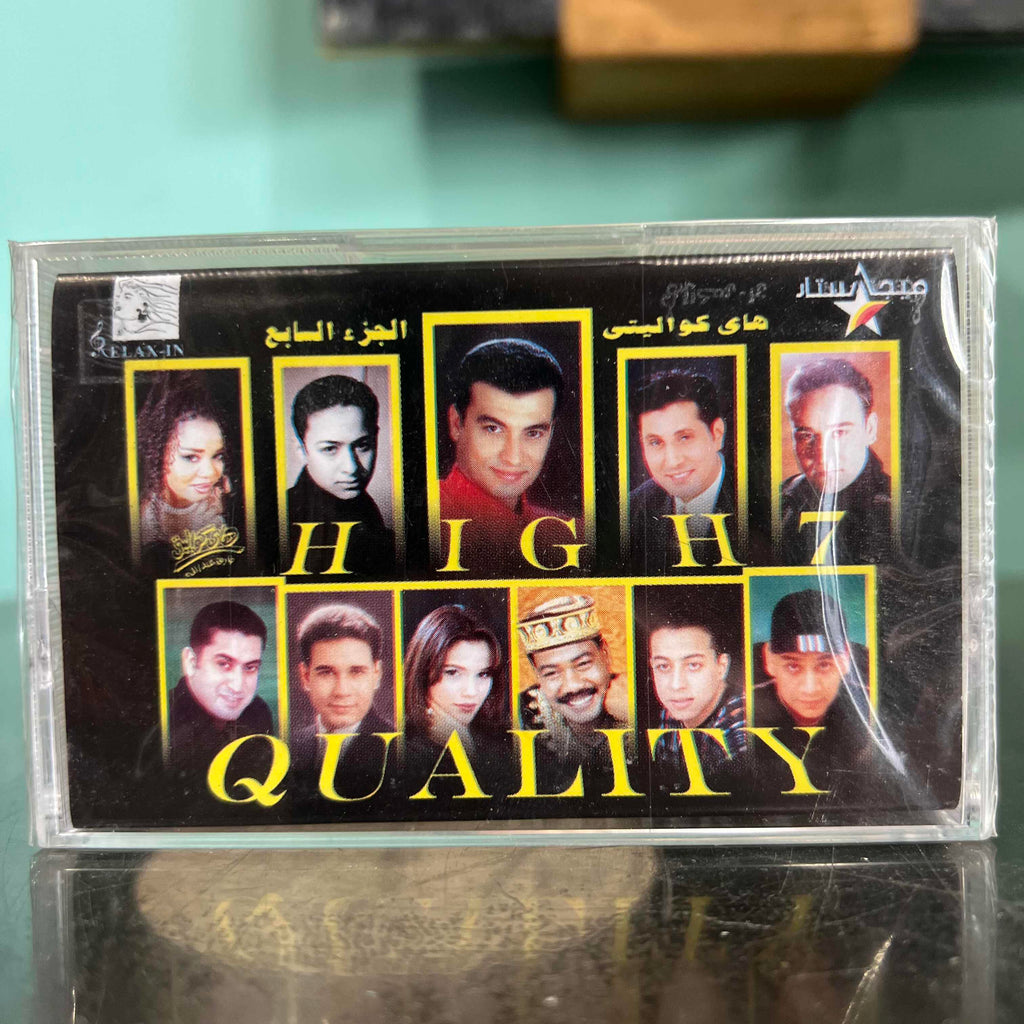 Various Artists - High Quality Vol. 7
