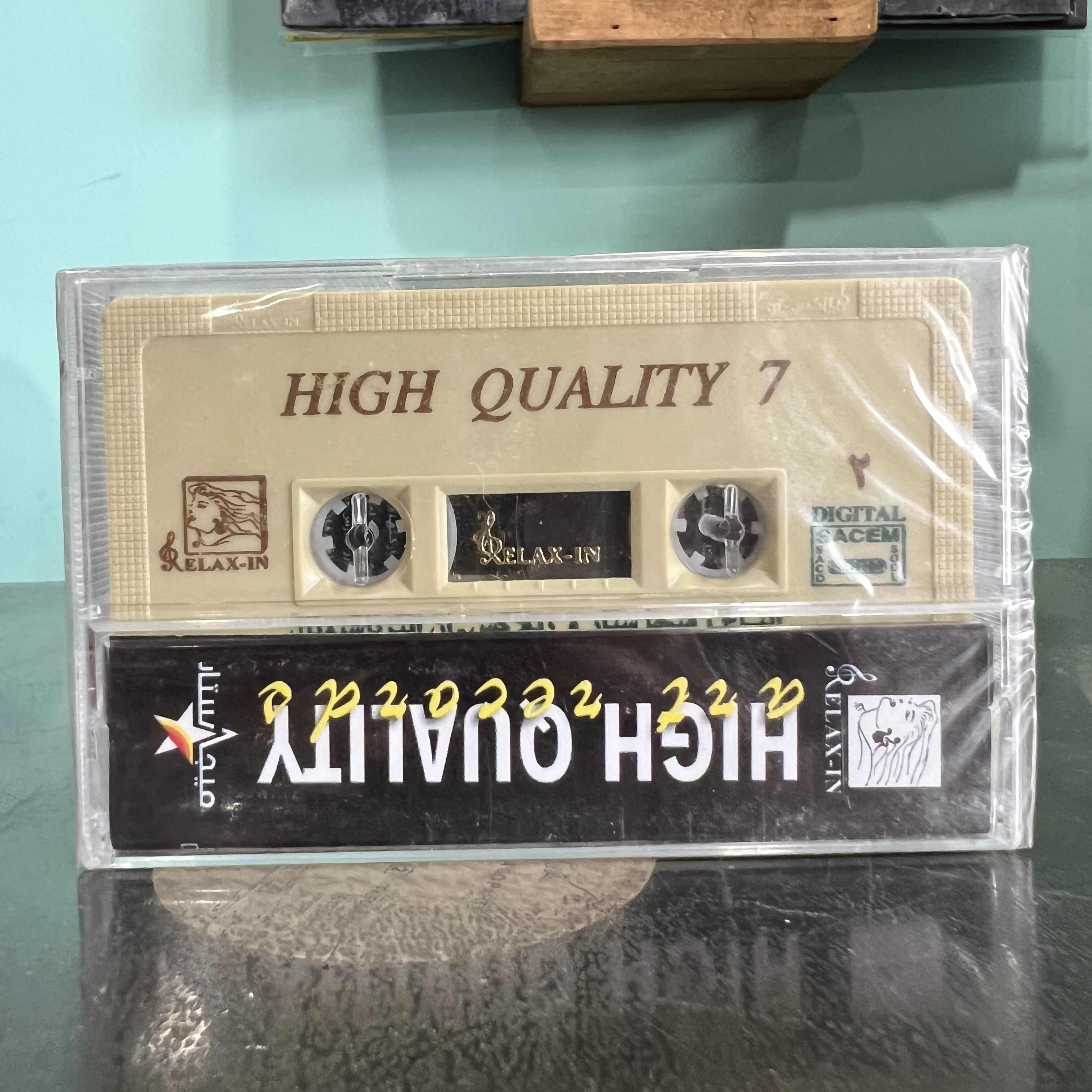 Various Artists - High Quality Vol. 7