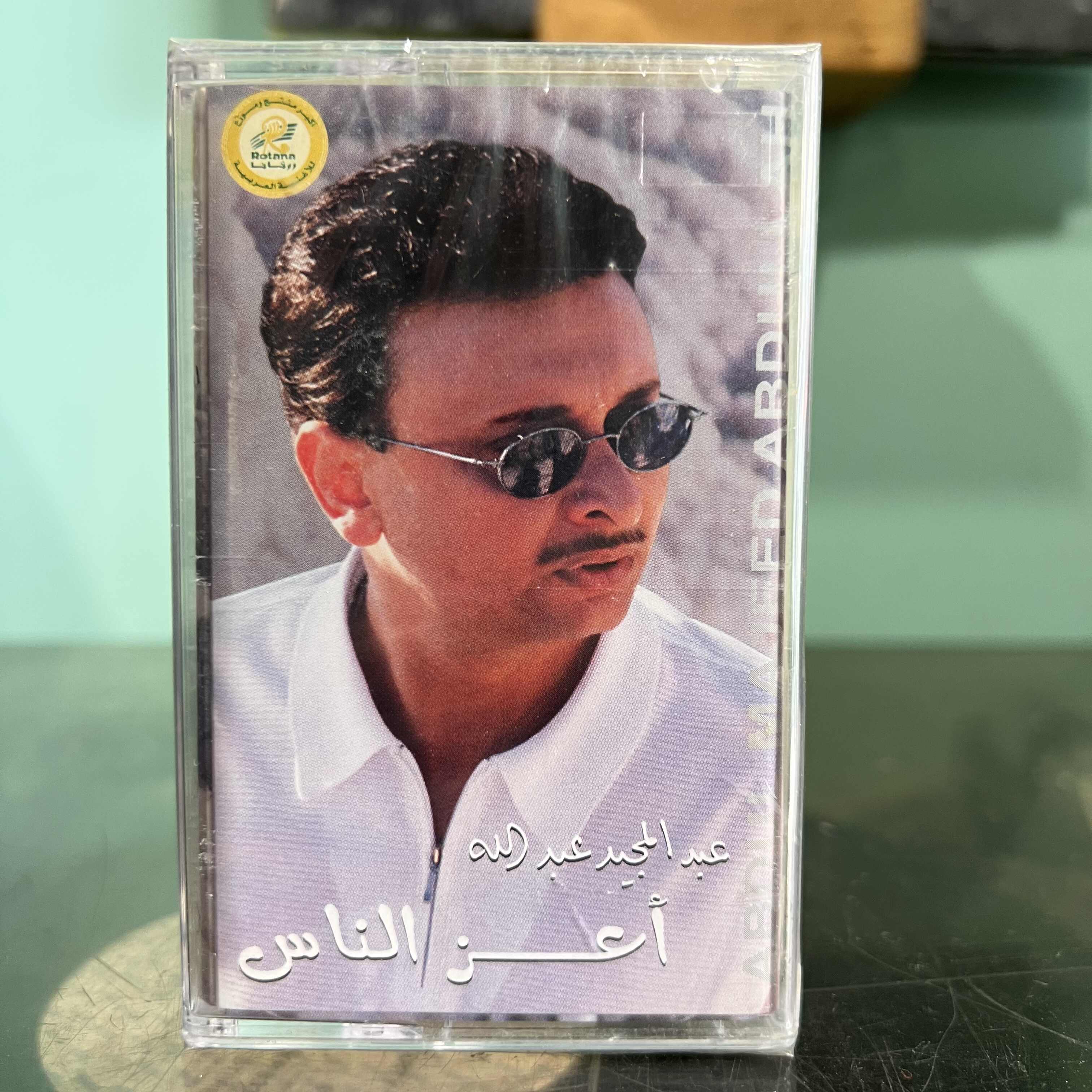 Abed Al Majid Abdallah - A3az Al Nass