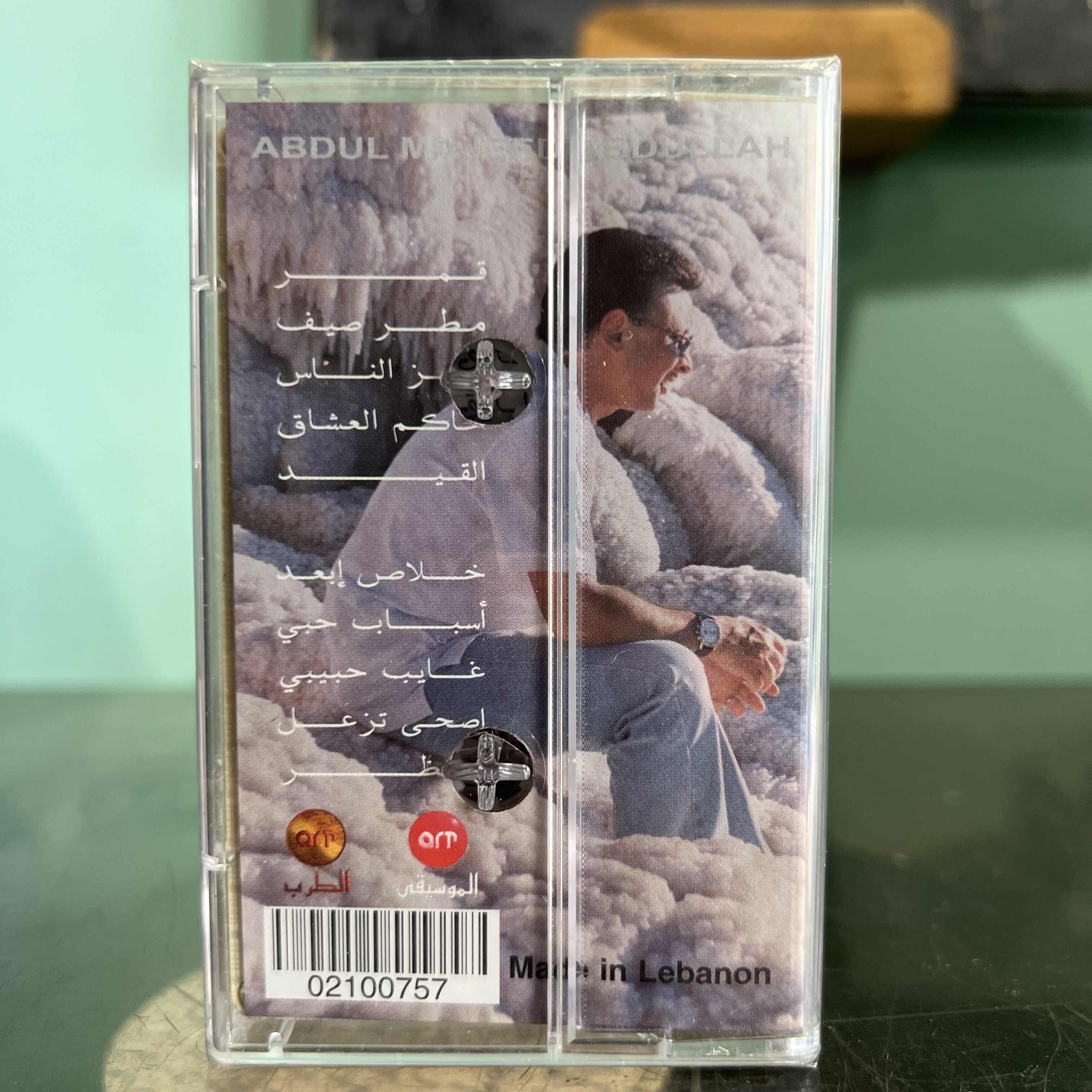 Abed Al Majid Abdallah - A3az Al Nass