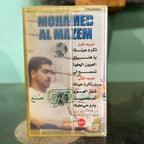 Mohamad Al Mazem - 3ouyoun Mohamad Al Mazem 2001