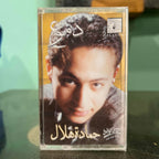 Hamada Hilal - Doumou3