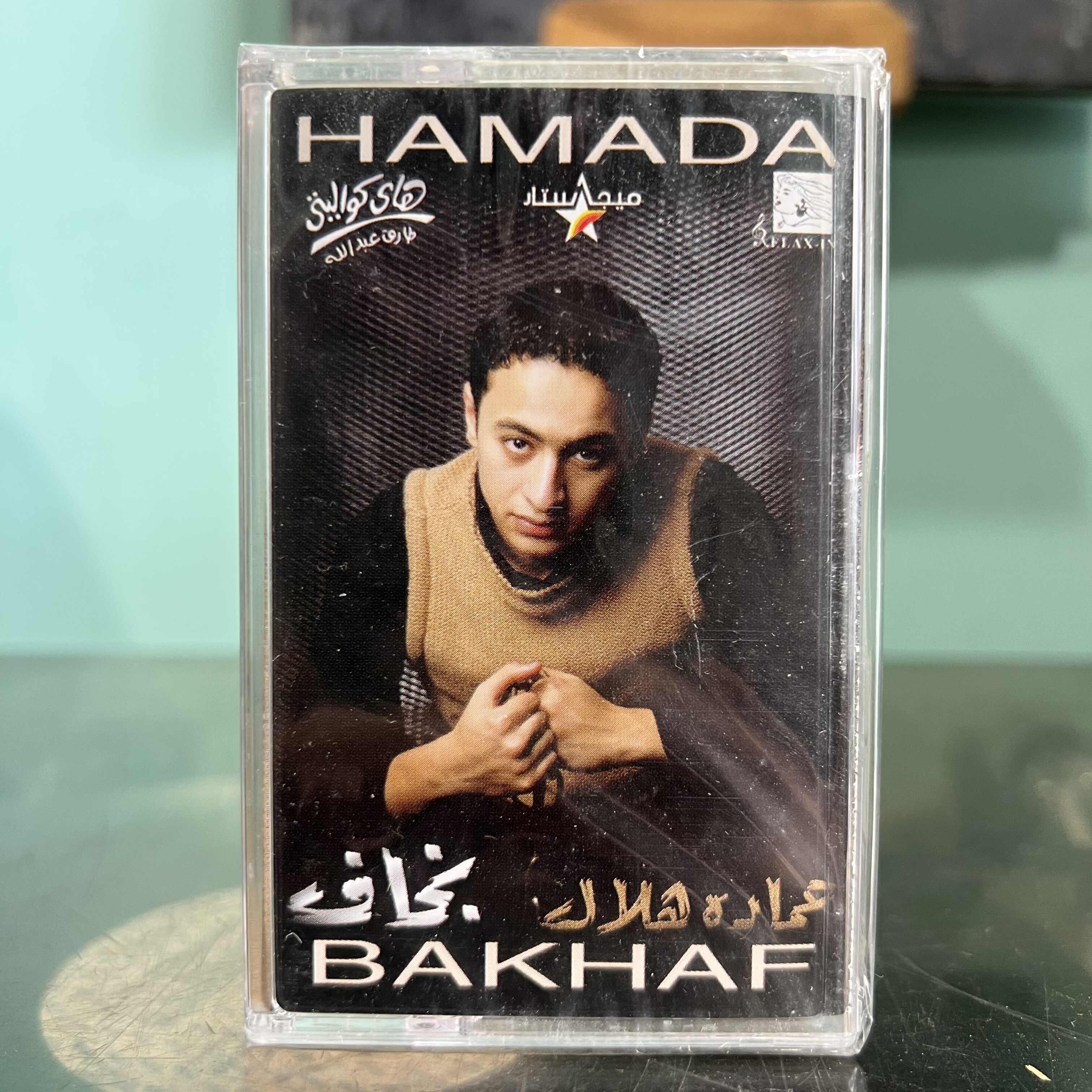 Hamada Hilal - Bakhaf