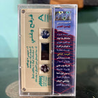 Various Artists - Farfeh W Ghanni