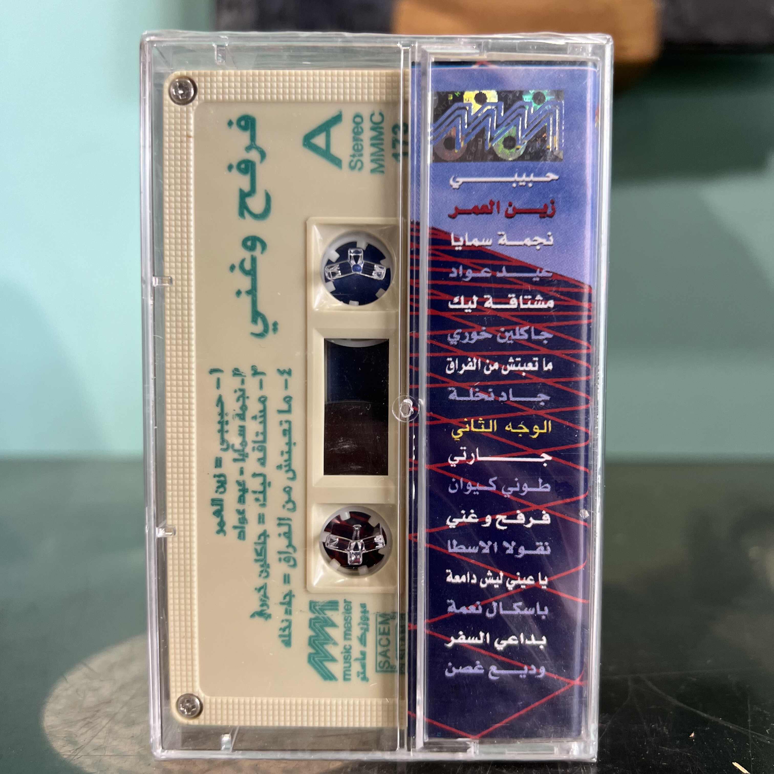 Various Artists - Farfeh W Ghanni
