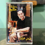 Hakim - Tammeni 3alek