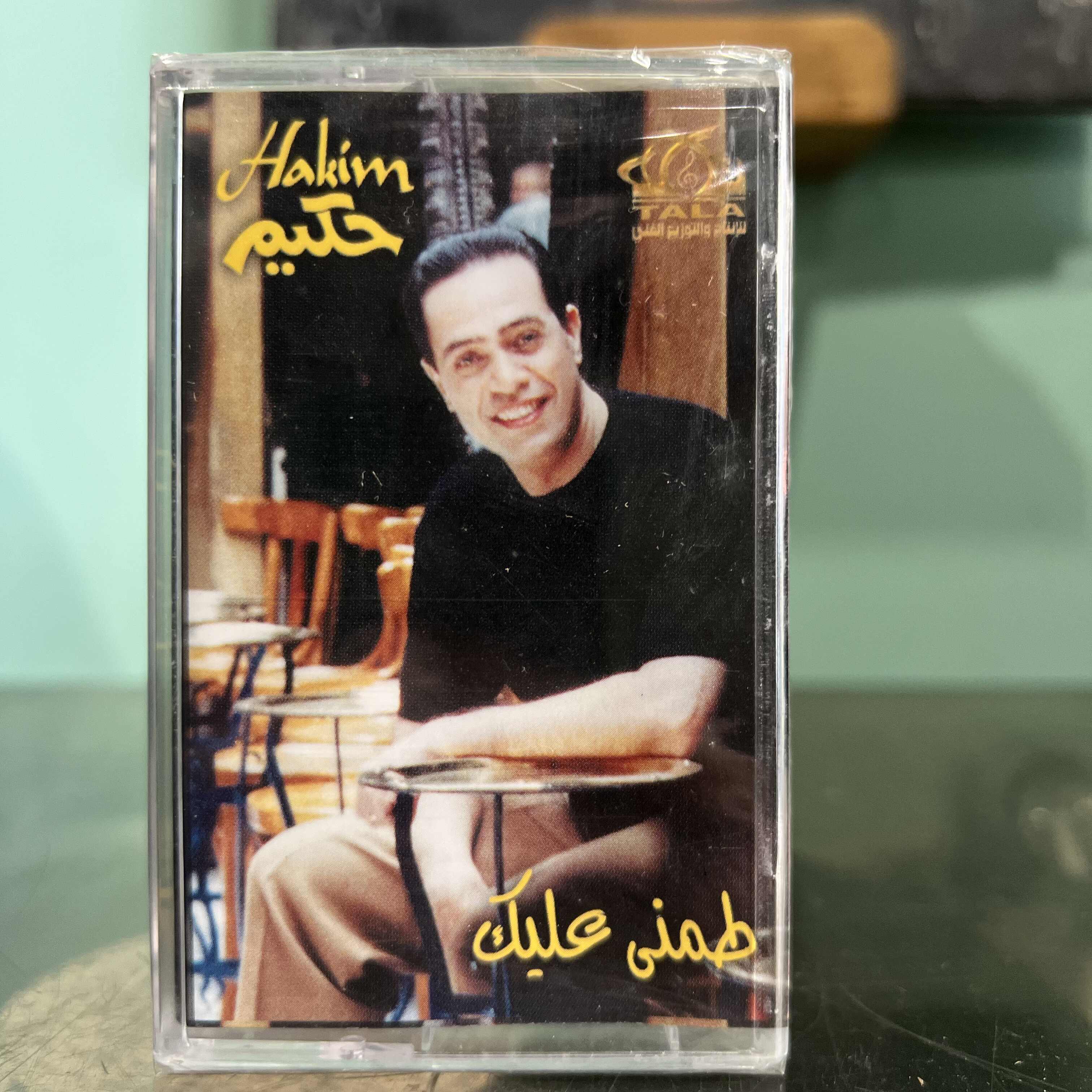 Hakim - Tammeni 3alek