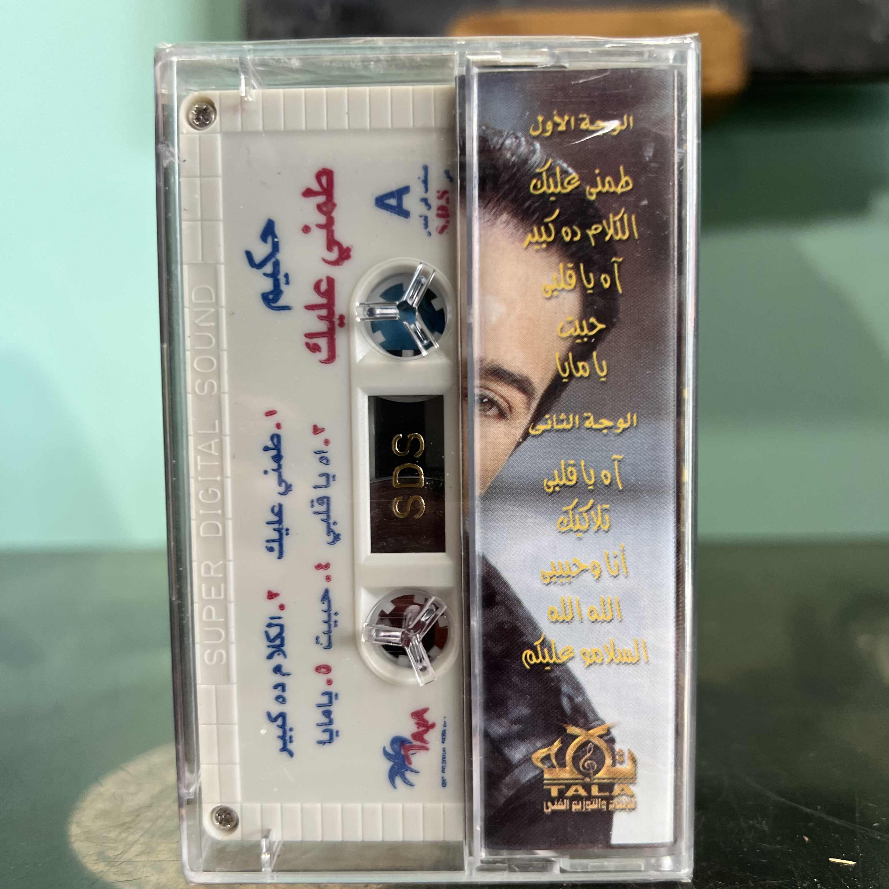 Hakim - Tammeni 3alek