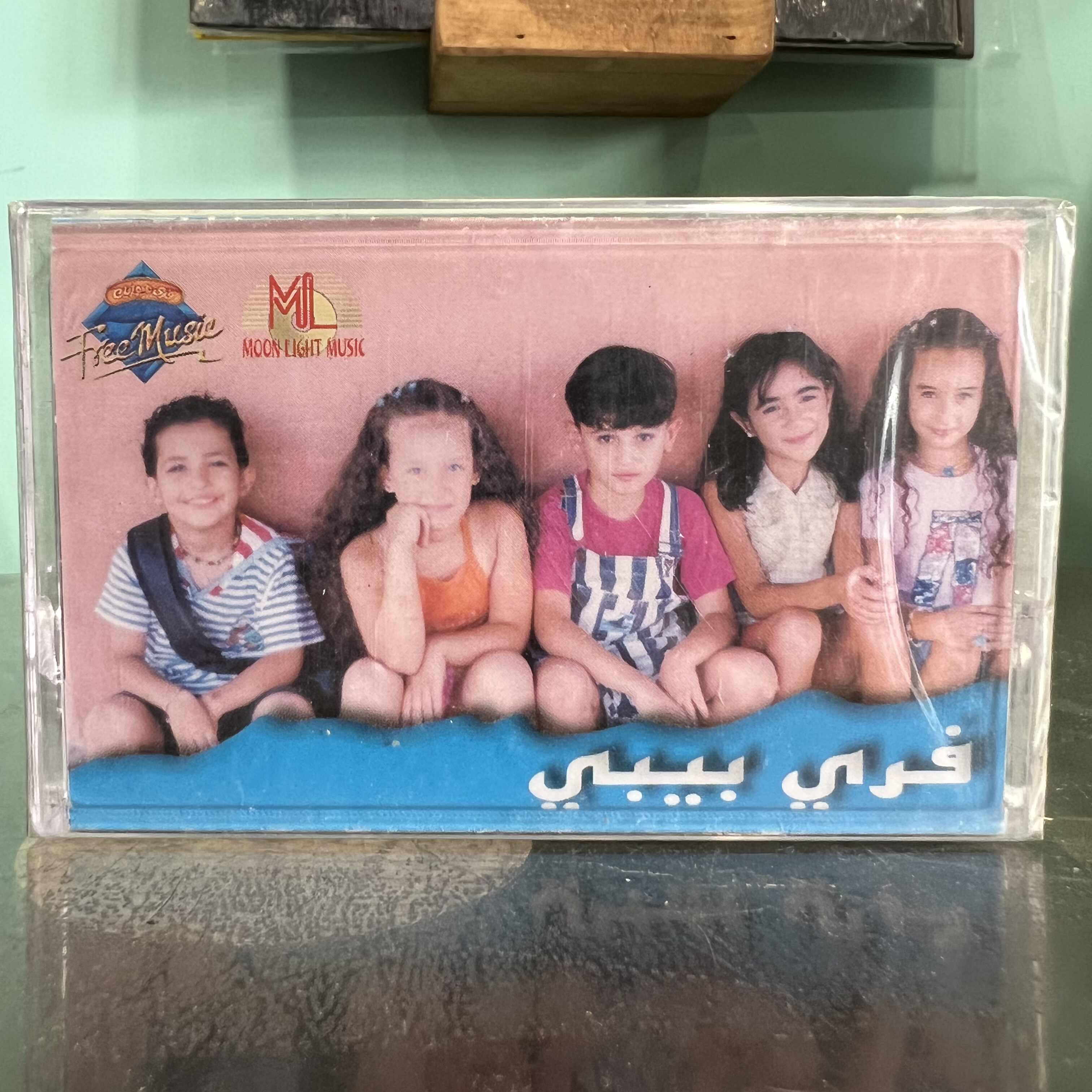 Various Artists - Free Baby