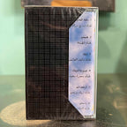 Various Artists - Helwa Al Dunia