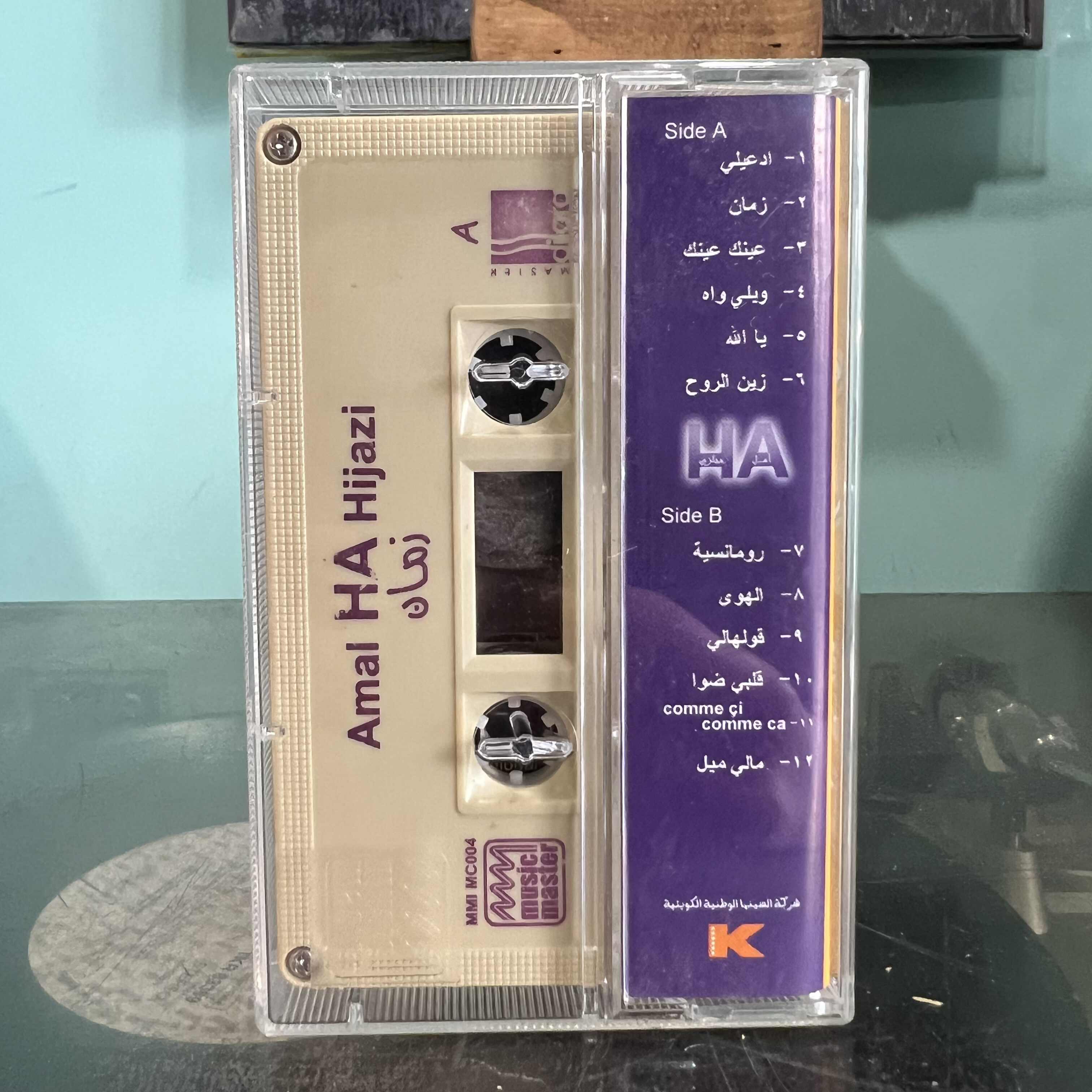Amal Hijazi - Zaman