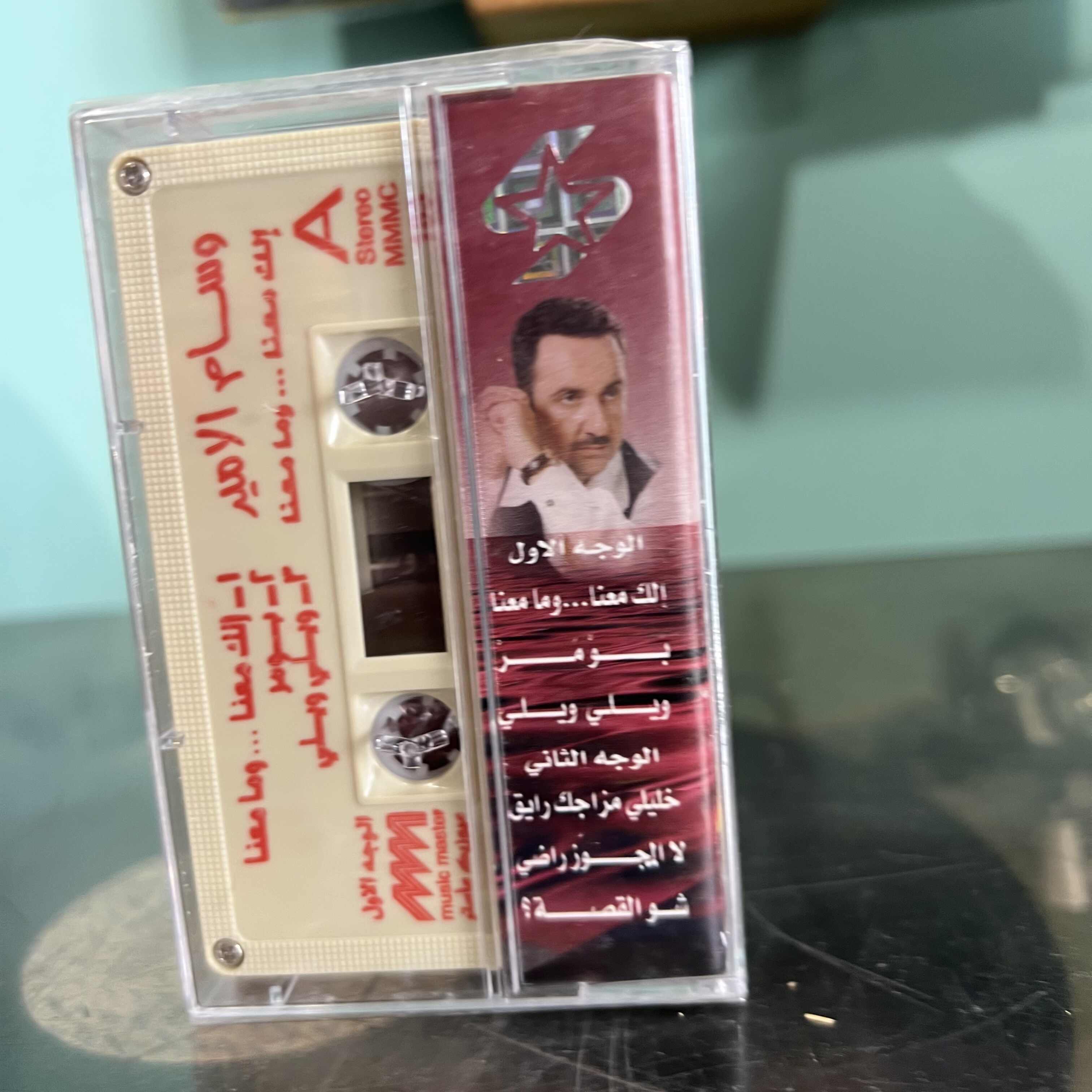 Wissam Al Amir - Elak Ma3na W Ma Ma3na