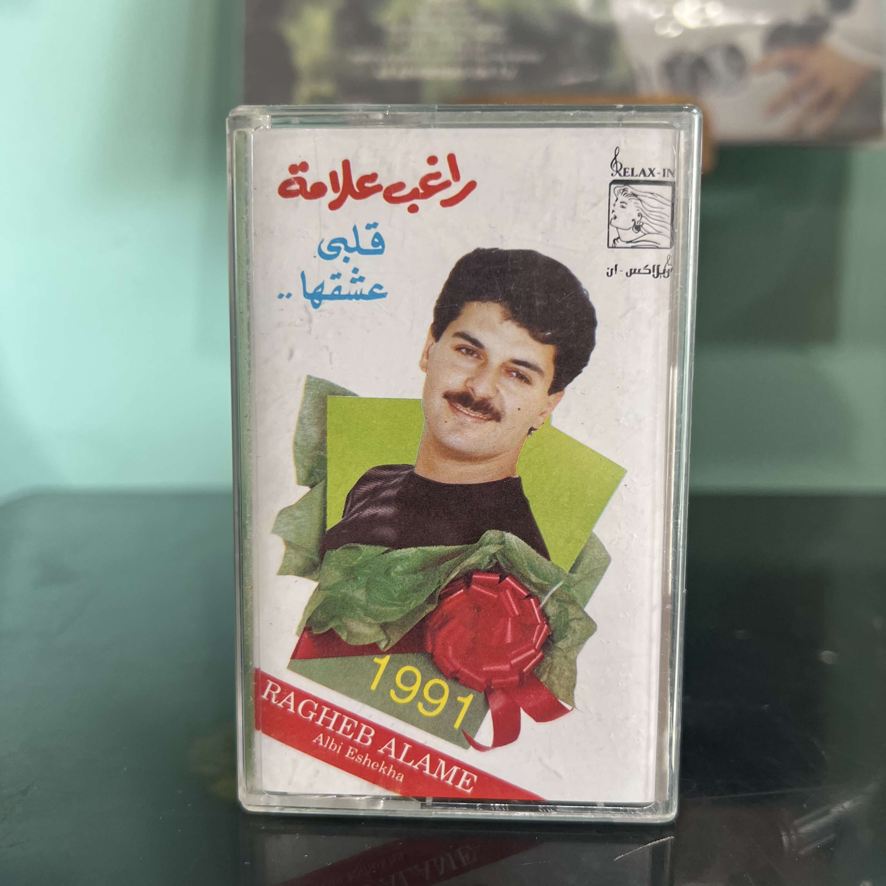Ragheb Alame - Albi Eshekha