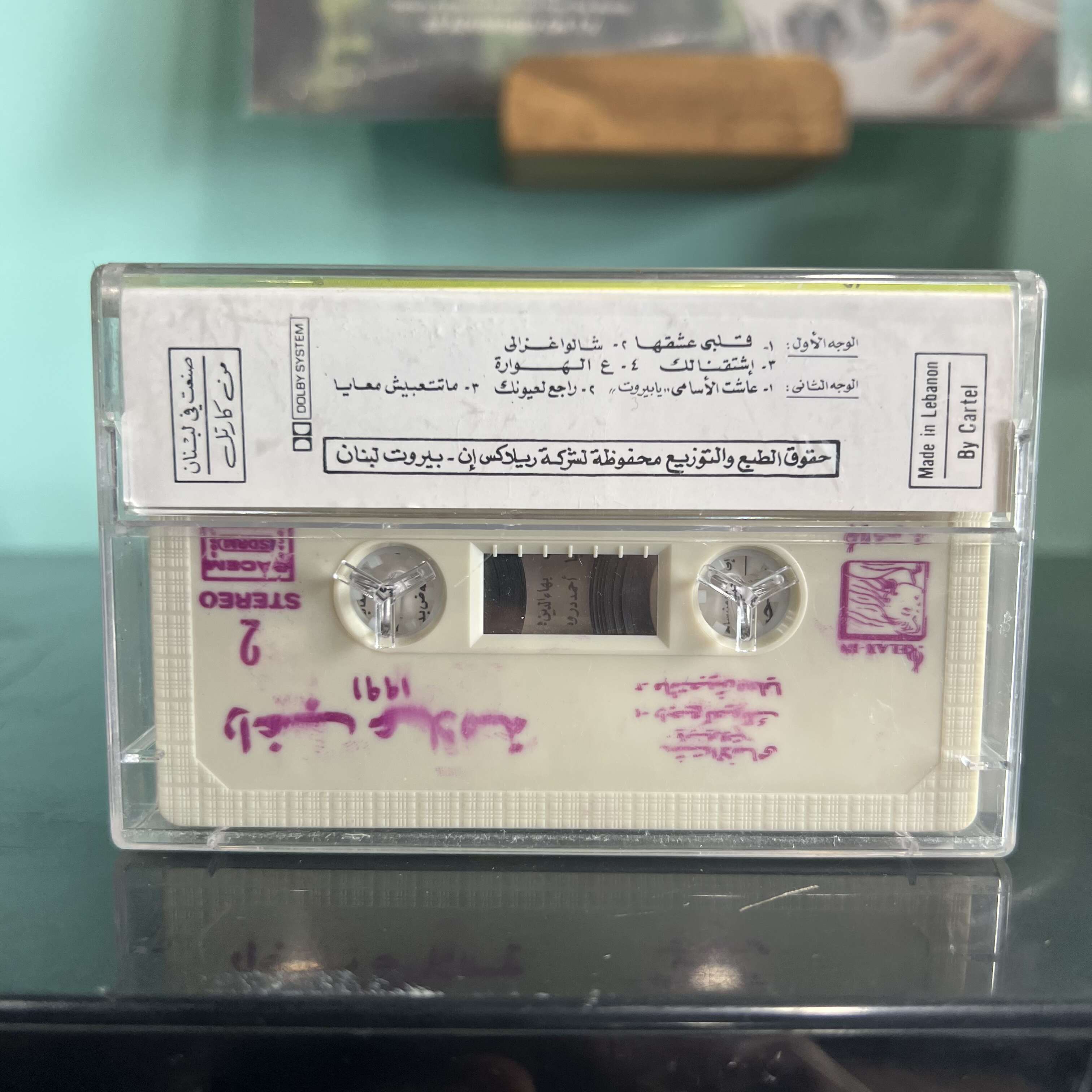 Ragheb Alame - Albi Eshekha