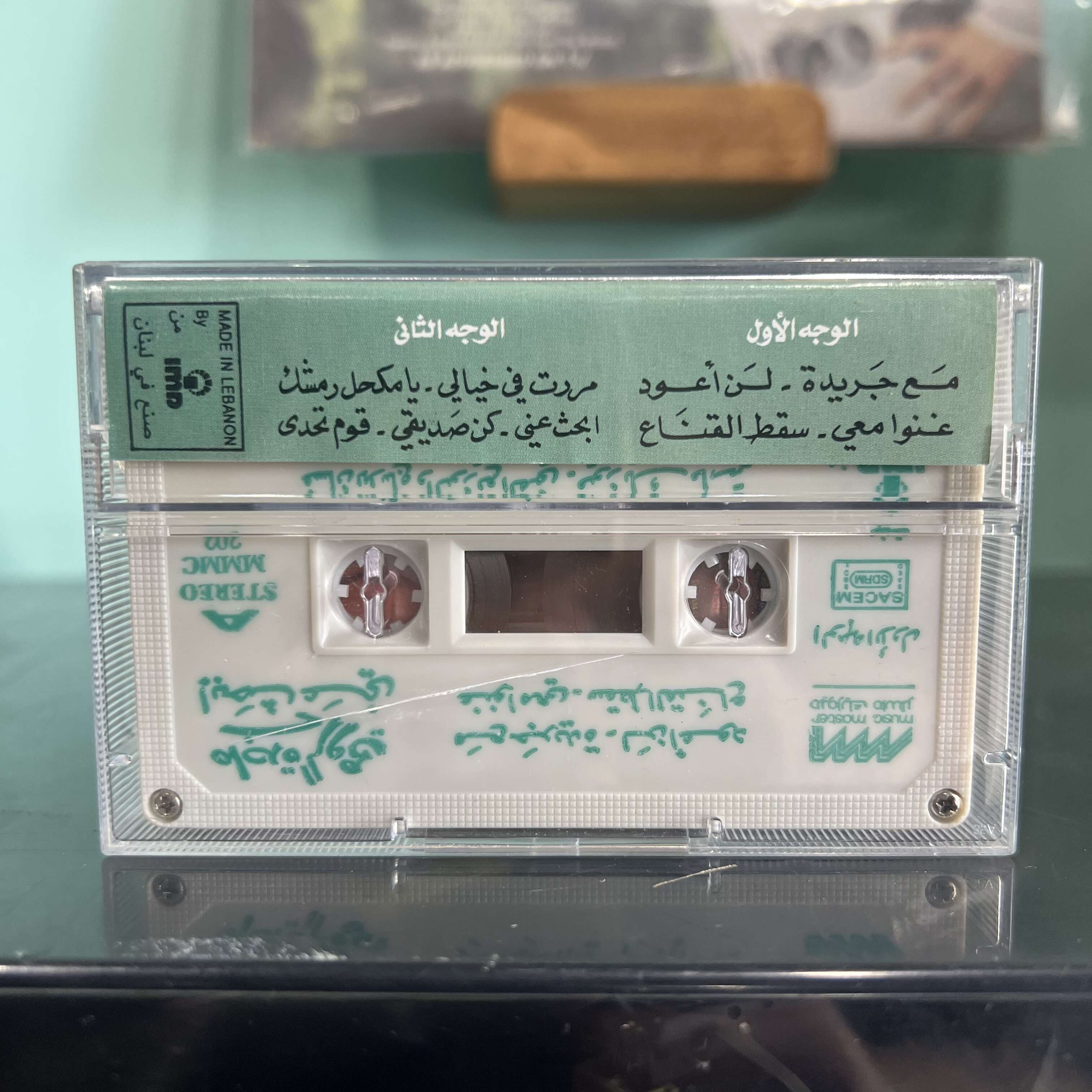 Magida El Roumi - Abhath Aani