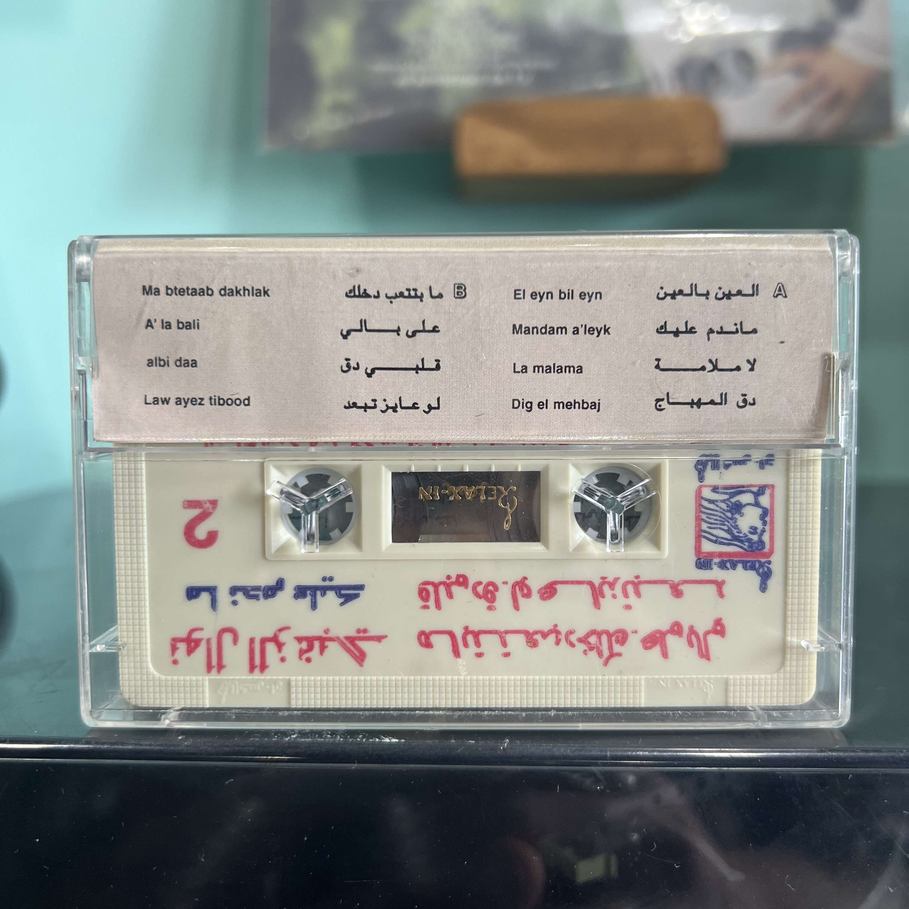 Nawal Al Zoghbi - Mandam Aalek