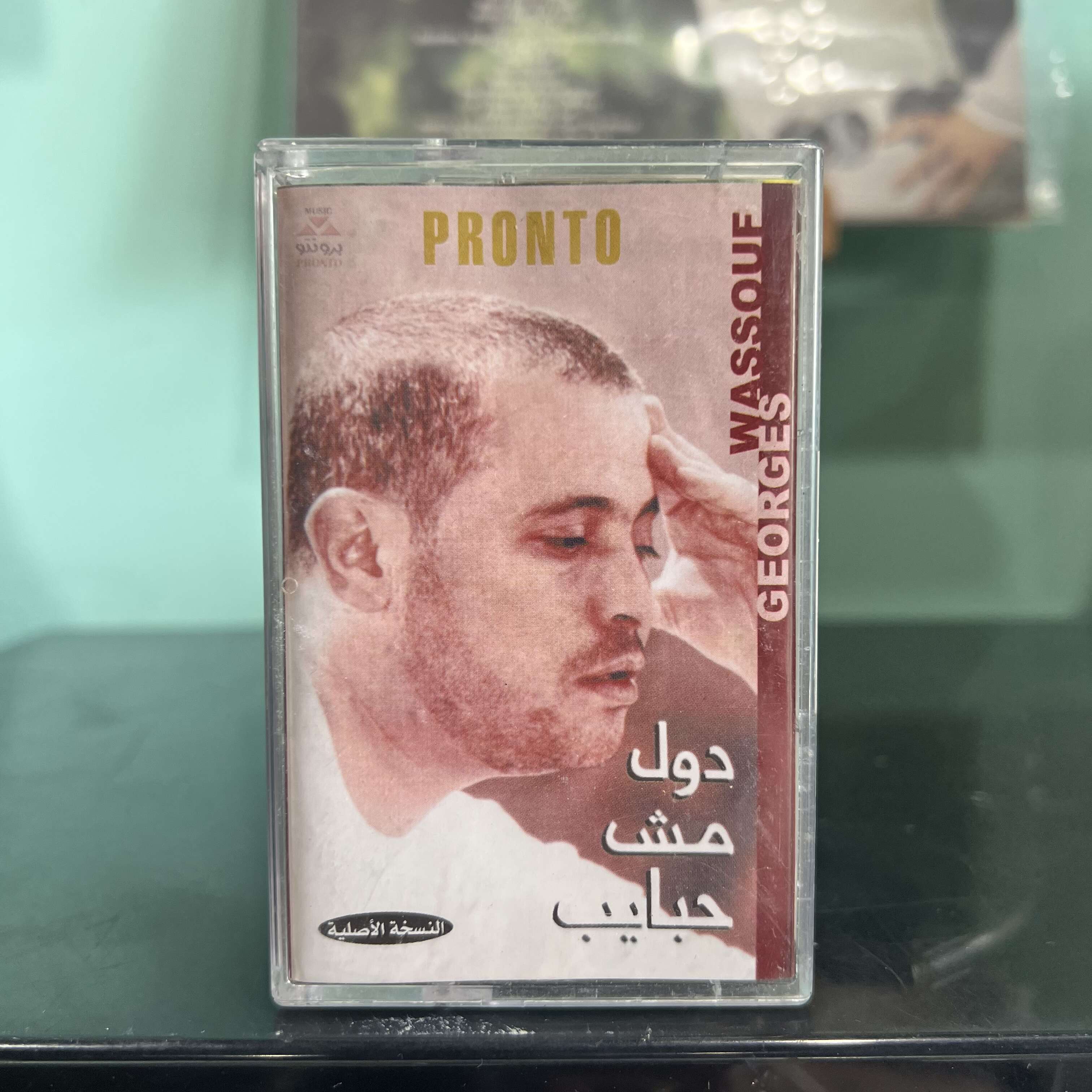 Georges Wassouf - Dol Mouch Habayeb