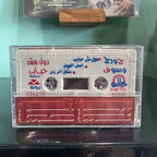 Georges Wassouf - Dol Mouch Habayeb