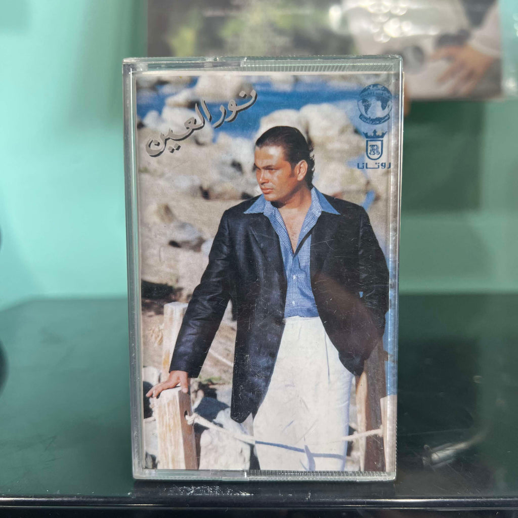 Amr Diab - Nour El Ain