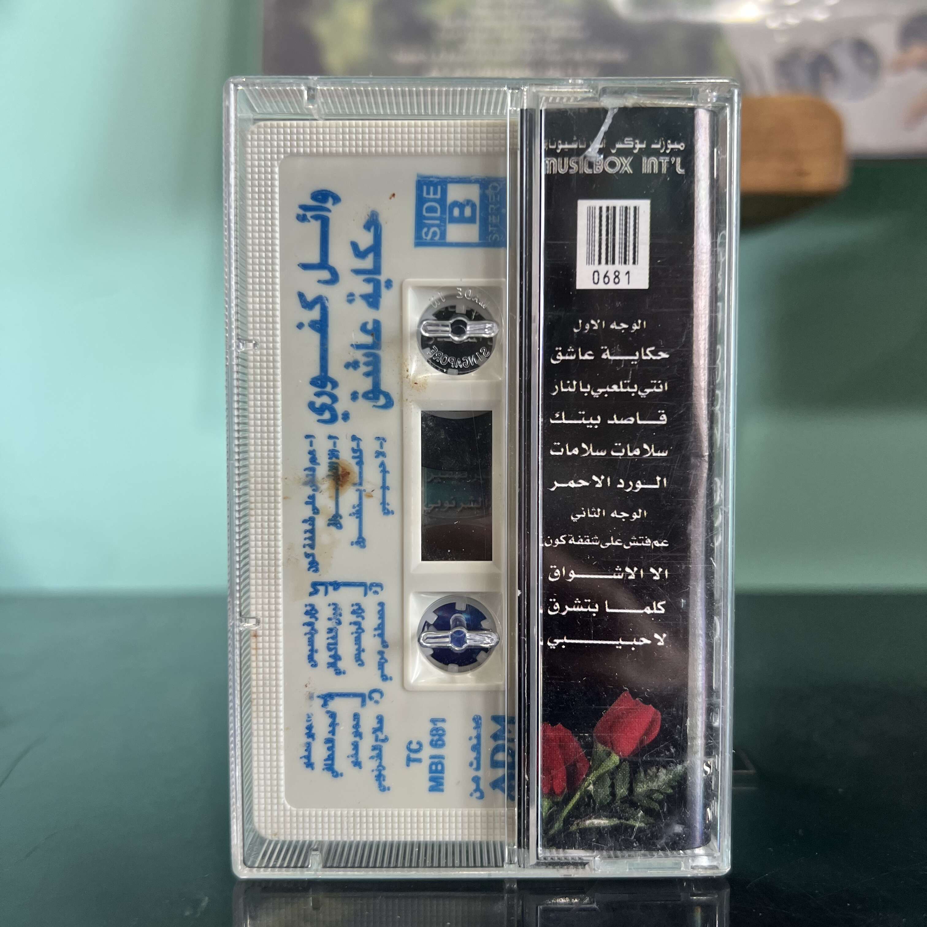 Wael Kfoury - Hkayet Achek