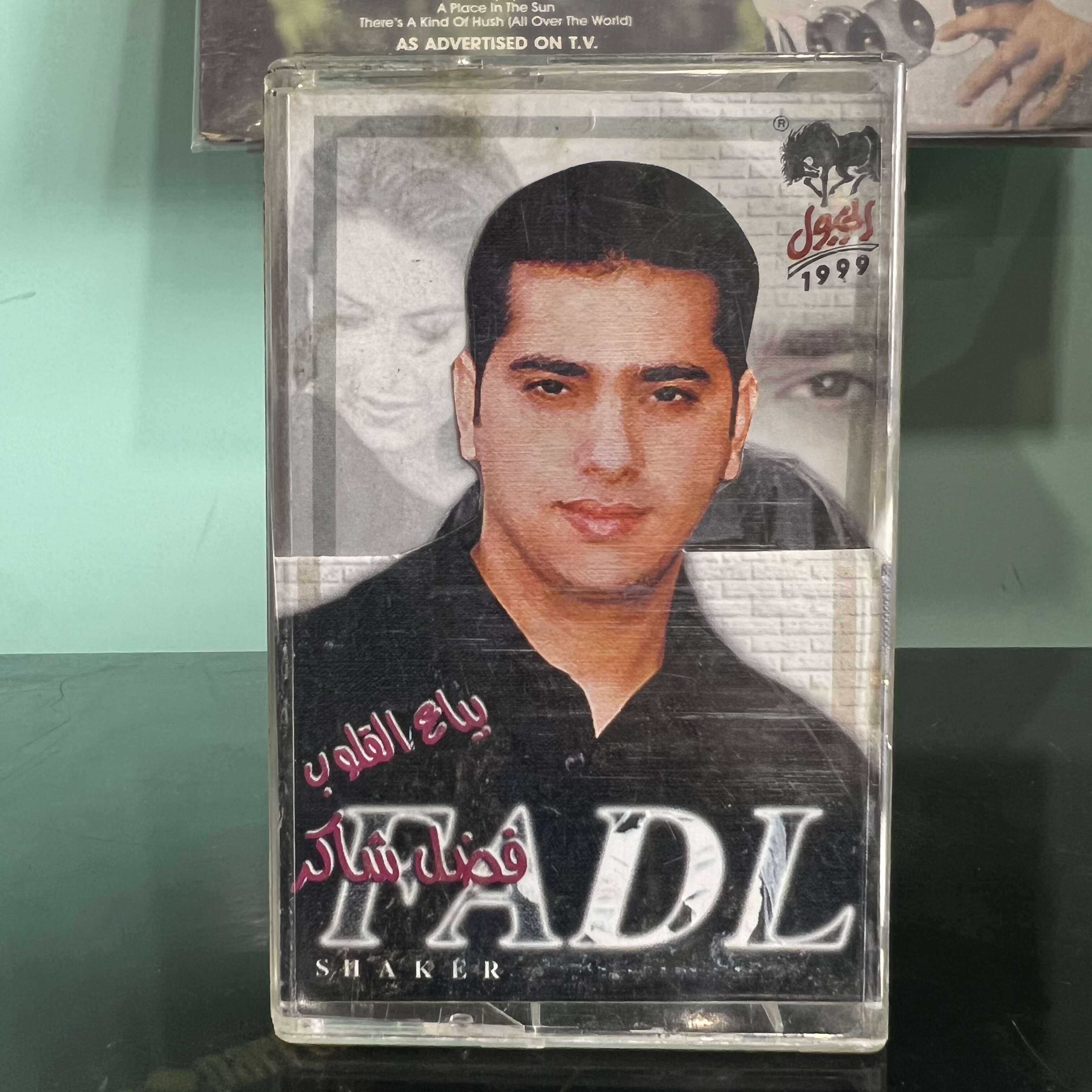 Fadel Chaker - Baya'a Al Qoloub