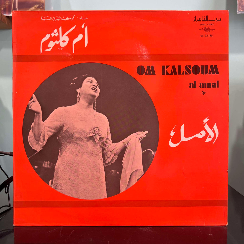 Om Kalsoum - Al Amal
