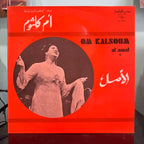 Om Kalsoum - Al Amal